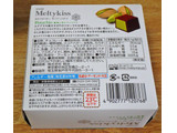 「明治 メルティーキッス 優雅に香るピスタチオ 箱52g」のクチコミ画像 by 7GのOPさん