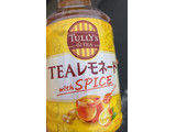 「タリーズコーヒー TEAレモネード with SPICE ペット275ml」のクチコミ画像 by なでしこ5296さん