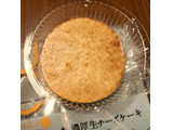 「ローソン Uchi Cafe’ 濃厚生チーズケーキ」のクチコミ画像 by ピノ吉さん