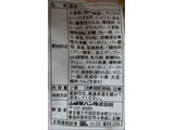 「ヤマザキ ランチパック チーバカレー」のクチコミ画像 by もぐちゃかさん