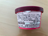 「ハーゲンダッツ ミニカップ 苺のトリュフ カップ110ml」のクチコミ画像 by こつめかわうそさん