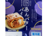 「ヤマザキ あんバターパイ 袋1個」のクチコミ画像 by はるなつひさん