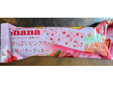 「ロッテ ガーナクッキーサンド 恋味いちご」のクチコミ画像 by ピンクのぷーさんさん