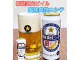 「サッポロ 新潟限定ビイル 風味爽快ニシテ 缶500ml」のクチコミ画像 by ビールが一番さん