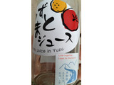 「宮川物産 ゆずっこサイダー 瓶250ml」のクチコミ画像 by おうちーママさん