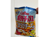 「カルビー ポテトチップス ごほうびチ～ズ味 袋60g」のクチコミ画像 by パイン00001さん