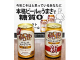 「サントリー パーフェクトサントリービール 缶350ml」のクチコミ画像 by ビールが一番さん