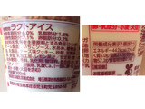 「赤城 パフェデザート いちごのチーズケーキ カップ300ml」のクチコミ画像 by にゅーんさん