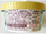 「明治 エッセル スーパーカップ チョコミント カップ200ml」のクチコミ画像 by コーンスナック好きさん