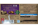 「明治 アーモンドチョコレート 黒糖 箱58g」のクチコミ画像 by もぐちゃかさん