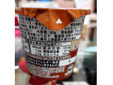 「日本ルナ Isey SKYR スキル バニラ焦がしカラメルソース 80g」のクチコミ画像 by ももたろこさん
