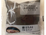 「ローソン Uchi Cafe’ もちぷよ 生チョコ」のクチコミ画像 by SANAさん