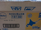 「Befco 北海道濃チーズせん 袋18g×3」のクチコミ画像 by もぐちゃかさん