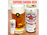 「サッポロ サクラビール 缶500ml」のクチコミ画像 by ビールが一番さん