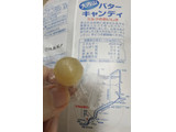 「大内山酪農 大内山バターキャンディ 100g」のクチコミ画像 by おうちーママさん