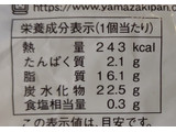 「ヤマザキ ドーナツステーション ウェーブリングドーナツ 袋3個」のクチコミ画像 by もぐちゃかさん