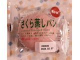 「タカキベーカリー さくら蒸しパン」のクチコミ画像 by ゆるりむさん