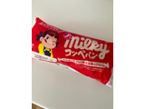 「ヤマザキ ミルキーコッペパン ミルキーホイップ＆ミルキークリーム 袋1個」のクチコミ画像 by chan-manaさん
