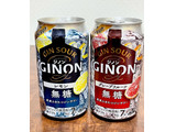 「アサヒ GINON レモン 缶350ml」のクチコミ画像 by ビールが一番さん