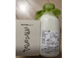 「オホーツクファーム喜多牧場 オホーツクファームの乳 500ml」のクチコミ画像 by おうちーママさん
