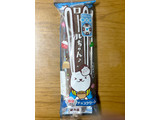 「ヤマザキ ロールちゃん チョコクリーム 節分限定パッケージ 袋1個」のクチコミ画像 by ビールが一番さん