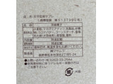 「マサムラ 天守石垣サブレ 袋1枚」のクチコミ画像 by わやさかさん
