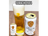 「サッポロ Innovative Brewer SORACHI1984 缶350ml」のクチコミ画像 by ビールが一番さん