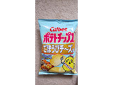 「カルビー ポテトチップス ごほうびチ～ズ味 袋60g」のクチコミ画像 by taaさん