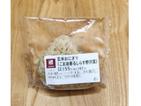 「ナチュラルローソン 玄米おにぎり ごま油香るしらす野沢菜」のクチコミ画像 by みにぃ321321さん