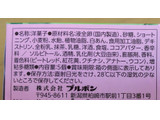 「ブルボン ふんわりオムレット 薫るさくら抹茶風味 箱5個」のクチコミ画像 by はるなつひさん