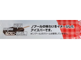 「赤城 ノアール クッキー＆クリーム 袋75ml」のクチコミ画像 by はるなつひさん