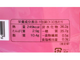 「ローソン Uchi Cafe’ × ICHIBIKO どらもっち 苺＆ホワイトチョコ」のクチコミ画像 by むぎっこさん