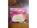 「第一パン ホワイトチョコとマカダミアナッツのパン 袋1個」のクチコミ画像 by ピンクのぷーさんさん
