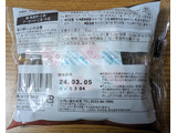 「セブン-イレブン セブンカフェ ショコラバウム 袋1個」のクチコミ画像 by dooさん