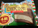「ロッテ 生チョコパイ イタリアンティラミス 袋1個」のクチコミ画像 by みもとさん