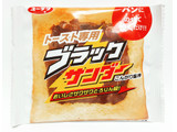 「有楽製菓 トースト専用ブラックサンダー 袋1枚」のクチコミ画像 by つなさん