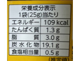 「森永製菓 るるぶおっとっと 仙台名物牛たん味 箱25g×2」のクチコミ画像 by もぐちゃかさん