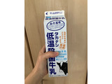 「タカナシ 低温殺菌牛乳 パック1000ml」のクチコミ画像 by みもとさん
