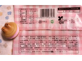 「ファミリーマート ファミマルBakery ねこのキャラメル＆バニラクリームサンド」のクチコミ画像 by ゆるりむさん