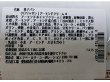 「セブン-イレブン サイクルミー クロワッサンアーモンドクリーム」のクチコミ画像 by はるなつひさん