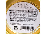 「AHMAD TEA キューガーデンズ セイロン 100g」のクチコミ画像 by もみぃさん