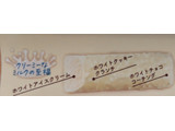「森永製菓 白いダースのスティックアイス 袋70ml」のクチコミ画像 by はるなつひさん