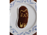 「東京ばな奈 ぶにゃんこ チョコバナナ味」のクチコミ画像 by ももたろこさん