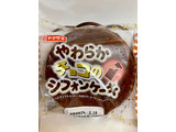 「ヤマザキ やわらかチョコのシフォンケーキ 袋1個」のクチコミ画像 by ビールが一番さん