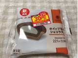 「ファミリーマート ホイップ包みのショコラタルト」のクチコミ画像 by nagomi7さん