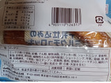 「ヤマザキ ドーナツステーション 牛乳仕込みのミルクチュロッキー 袋1個」のクチコミ画像 by 冬生まれ暑がりさん