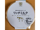 「トーラク リッチミルク カップ85g」のクチコミ画像 by はるなつひさん