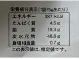 「カマキュー 桜えびおこげ 袋75g」のクチコミ画像 by もぐちゃかさん