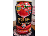 「アサヒ 贅沢搾り プレミアムトマト 缶350ml」のクチコミ画像 by ももたろこさん