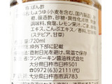 「フンドーキン ごま風味ぽん酢 甘口 ボトル720ml」のクチコミ画像 by コーンスナック好きさん